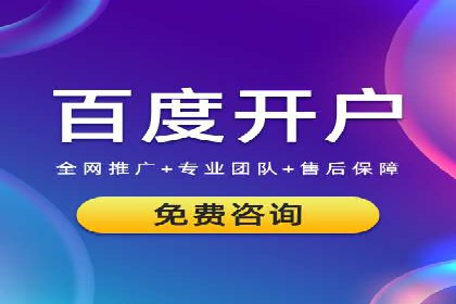 企业如何通过sem竞价开户提升品牌影响力？——某公司案例
